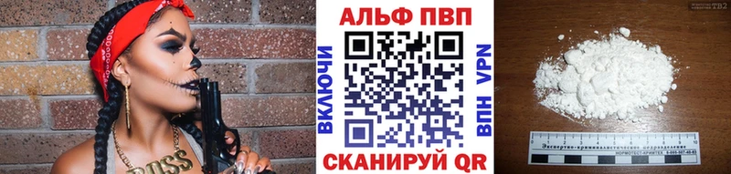 Альфа ПВП VHQ Гагарин