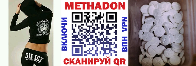 наркошоп  Гагарин  МЕТАДОН VHQ 